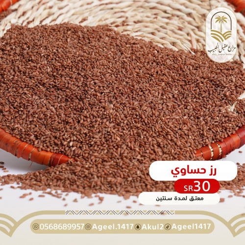 رز حساوي معتق سنتين