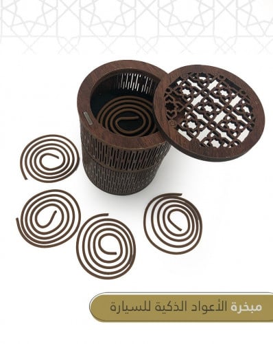 مبخرة الأعواد الذكية ( للسيارة )