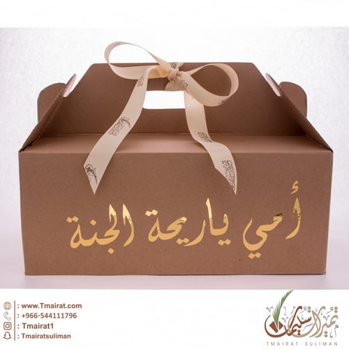 سلة متنوعة لون بني