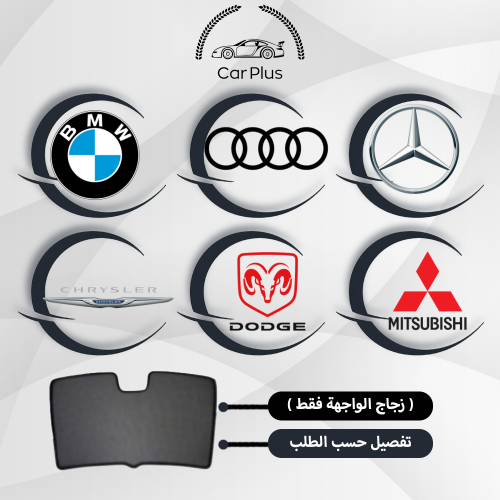 ستائر دوج و كلايسلر الواجهة فقط