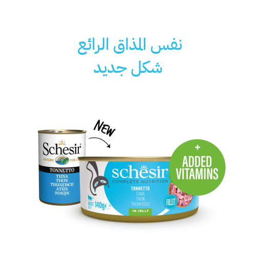 شيزر طعام رطب معلبات شرائح التونة للقطط 140ج