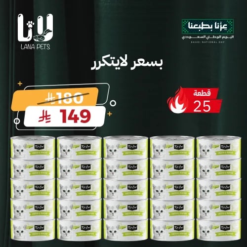 عرض اليوم الوطني 96 كت كات طعام رطب للقطط بالدجاج...