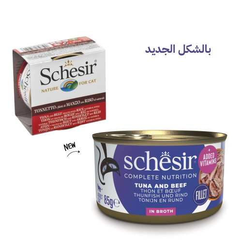 شيزر طعام رطب معلبات التونة و اللحم البقري
