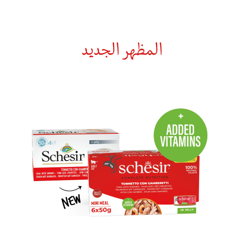 شيزر طعام رطب معلبات التونة مع الجمبري للقطط 50*6...