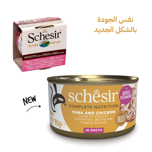 شيزر طعام رطب معلبات شرائح التونة والدجاج في المرق...