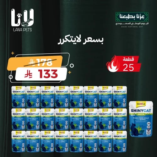 عرض اليوم الوطني 96 جيم كات طعام رطب للقطط بالتونة...