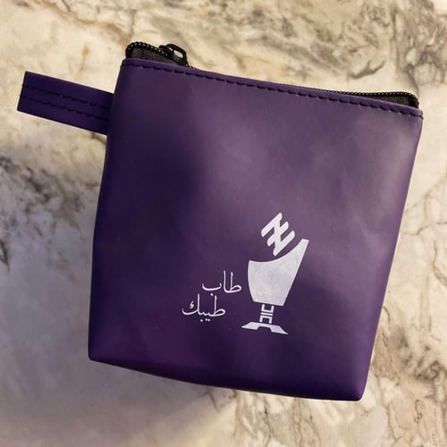 شنطة بخور طاب طيبك