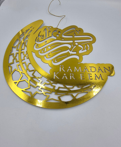 هلال رمضان رقم 1