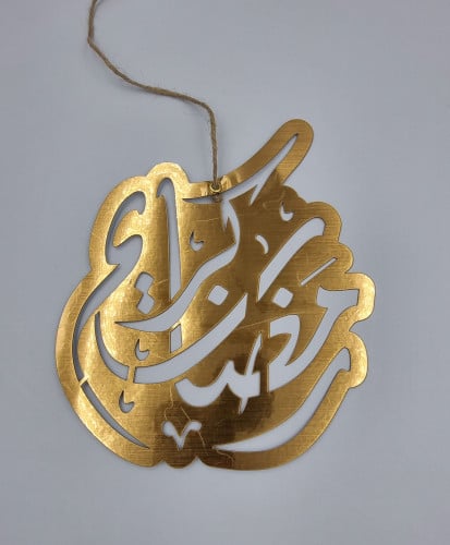 مخطوطات رمضانية 9