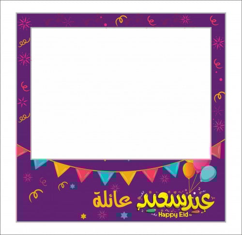 استاند تصوير بإسم العائلة