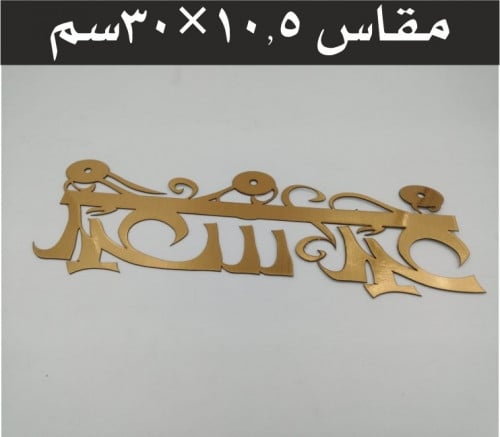 تعليقات العيد 06