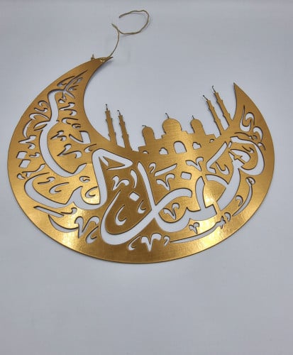 هلال رمضان رقم 2