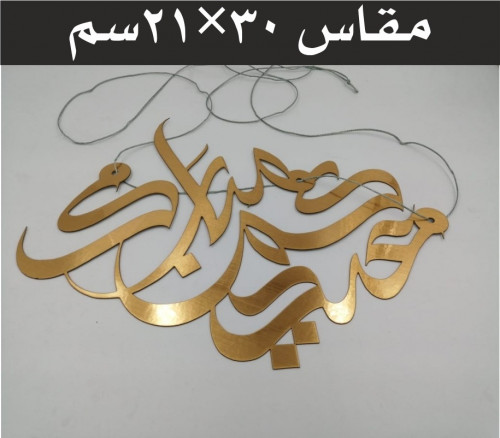 تعليقات العيد 02
