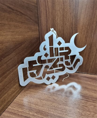 مخطوطات رمضانية 13