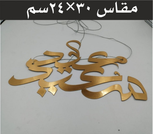 تعليقات العيد 07