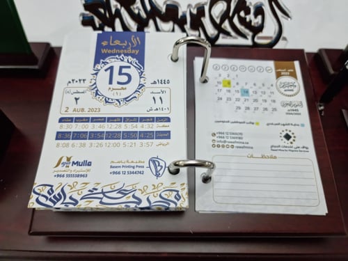 بلوك تقويم هجري ( إضافة شعار العميل ) عدد 4 حبات