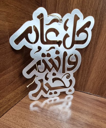 مخطوطات رمضانية 8