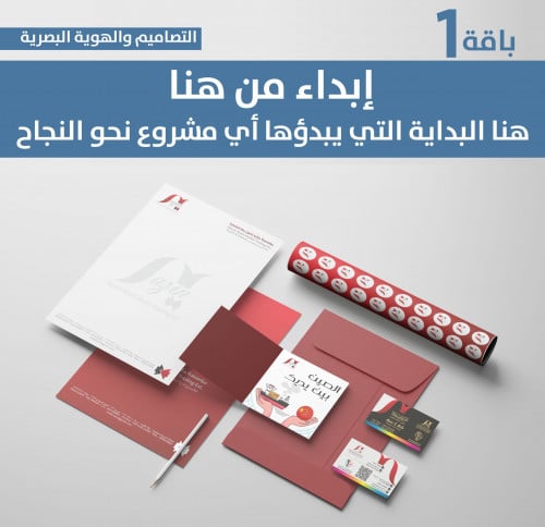 باقة 1 إبداء من هنا