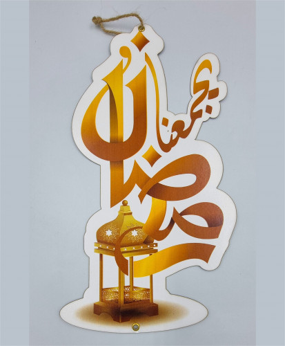 مجموعة تصاميم رمضانية رقم 2 رمضان يجمعنا