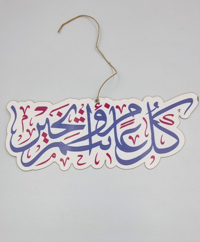 مجموعة تصاميم رمضانية رقم 6 كل عام وأنتم بخير