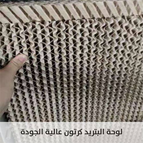 المكيـف الصحراوي الجديد المطور