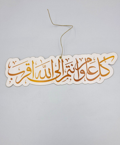 مجموعة تصاميم رمضانية رقم 5 كل عام وأنتم إلى الله...