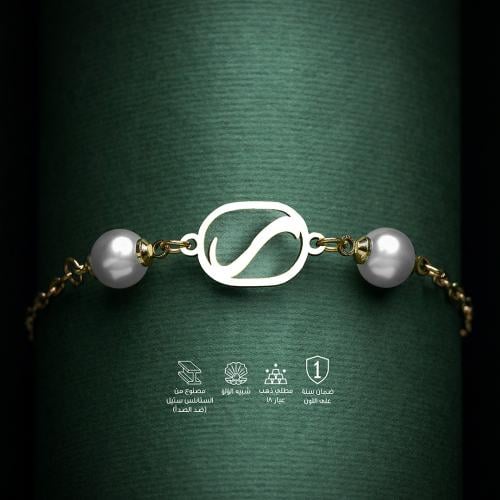 اسورتين الحروف مع لؤلؤ