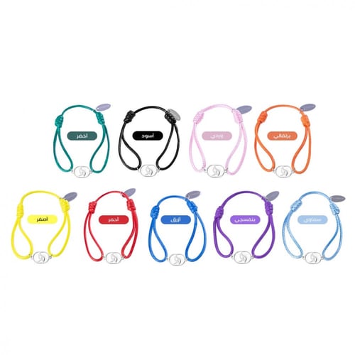 اسورة خيط حرف الهاء ( هـ )