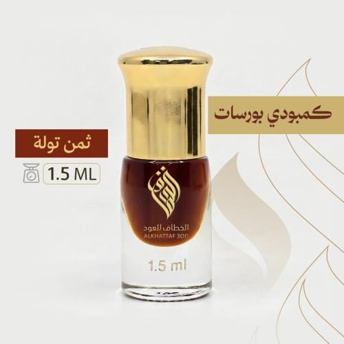 كمبودي بورسات