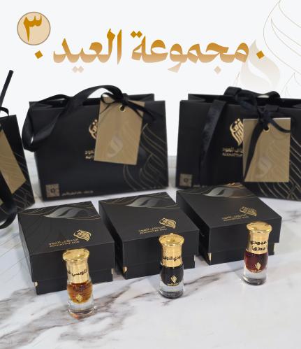 مجموعة العيد 3