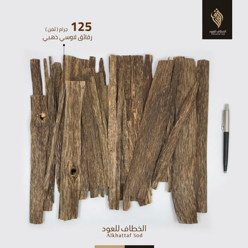 رقائق لاوسي دبل سوبر (ذهبي) AA