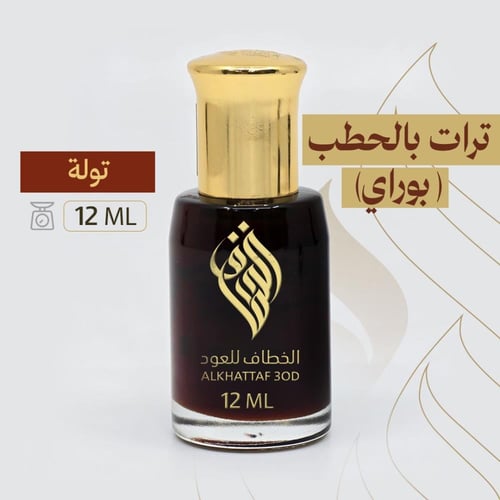 ترات بالحطب (بوراي)