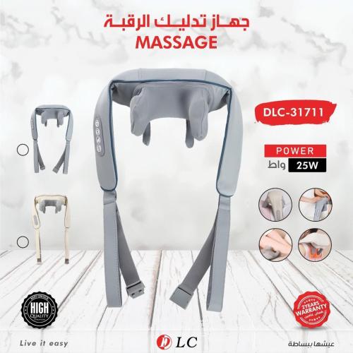 جهاز تدليك الرقبه