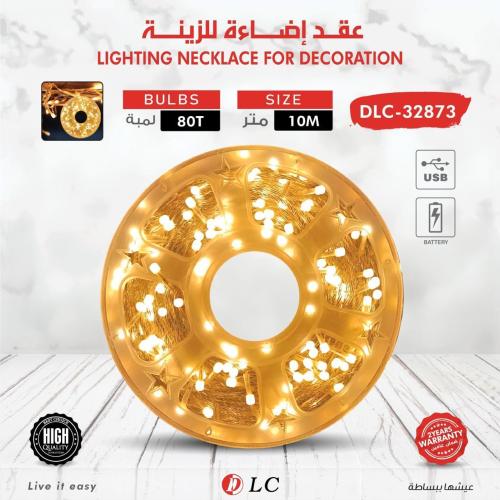 عقد اضاءة طول 10 متر