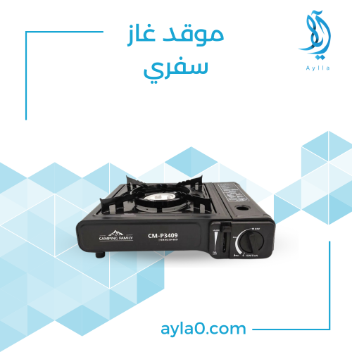 موقد غاز سفري للرحلات