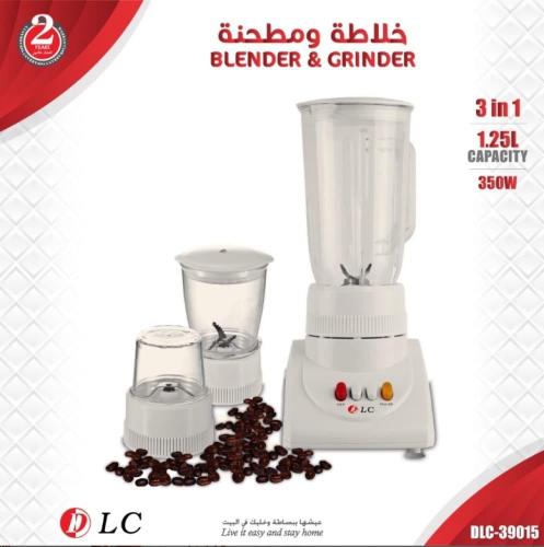 خلاط مع ثنين محطحنه
