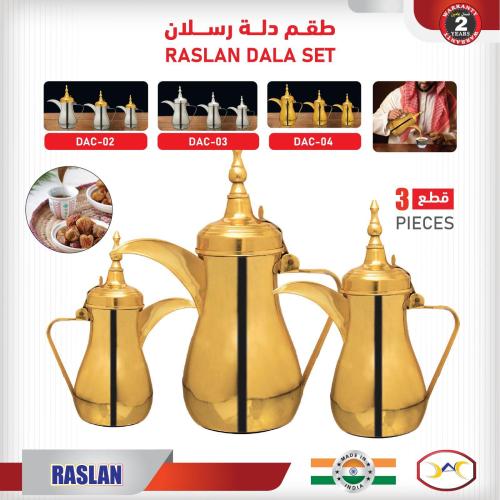 طقم دلال رسلان صناعة هندي