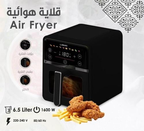 قلاية هوائية 6.5 لتر شكل مميز