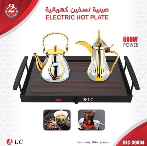 صينية تسخين كهربائية بقدرة 600 واط DLC ضمان سنتين