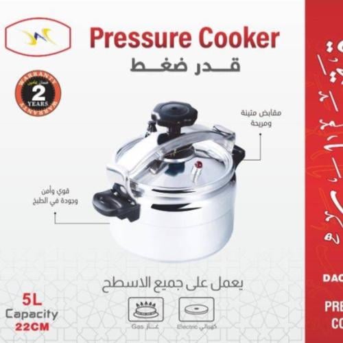 قدر ضغط المنيوم 5 لتر الأصلي