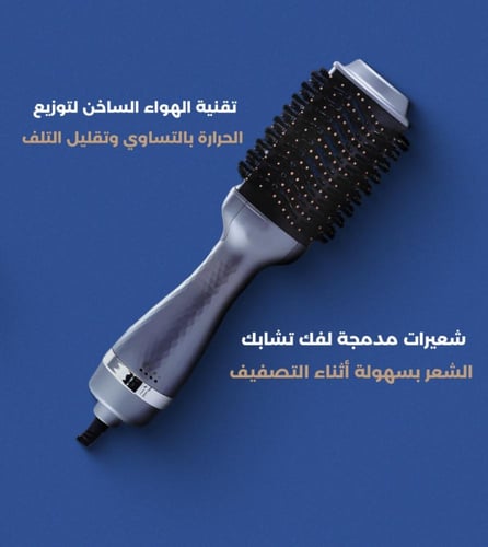 فرشاة الشعر الحرارية