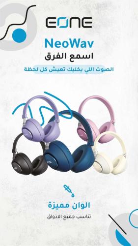 سماعة راسية اي ون