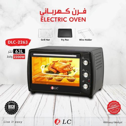 فرن كهربائي + طقم ترامس