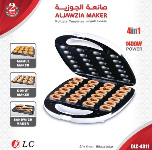 جهاز 4 في 1 متعدد القوالب معمول + دونات + جوزية +...