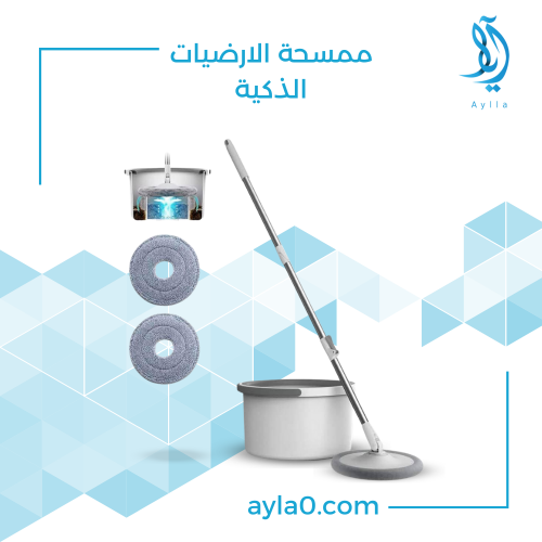 ممسحة الارضيات الذكية