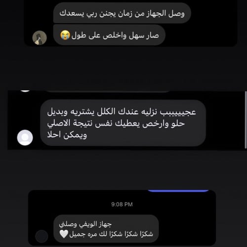 جهاز تمويج الشعر الذاتي