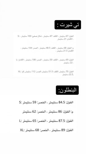 طقم ذا جڤنج موڤمنت ليقنز