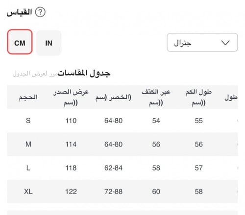 طقم هودي ذا جڤنـج موڤــمنت