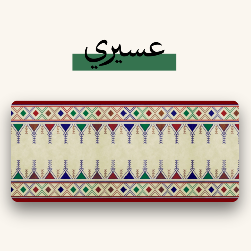 ماوس باد عسيري- Asiri MousePad
