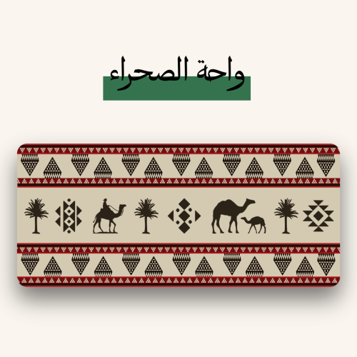 ماوس باد واحة الصحراء - Desert Oasis MousePad
